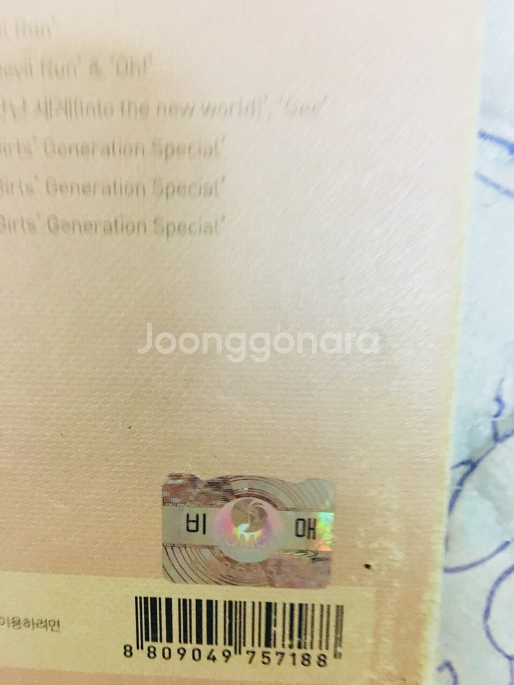소녀시대 올어솟 DVD 친필 비매 팝니다--1