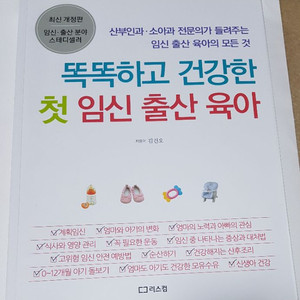임신 출산 육아 책