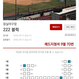 6월 24일 롯데 엘지전 3루레드석222 2연석 