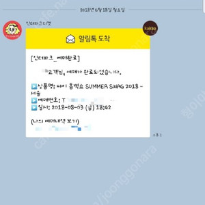 잠실 흠뻑쇼 SR나구역 2300 번대 8/3일 금