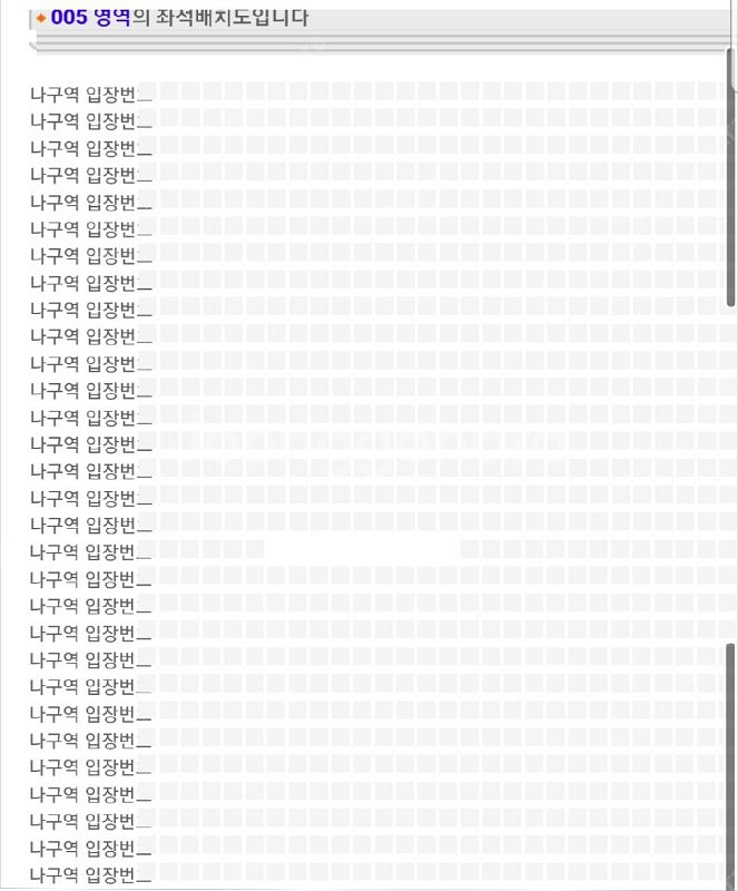 잠실 흠뻑쇼 SR나구역 2300 번대 8/3일 금--2