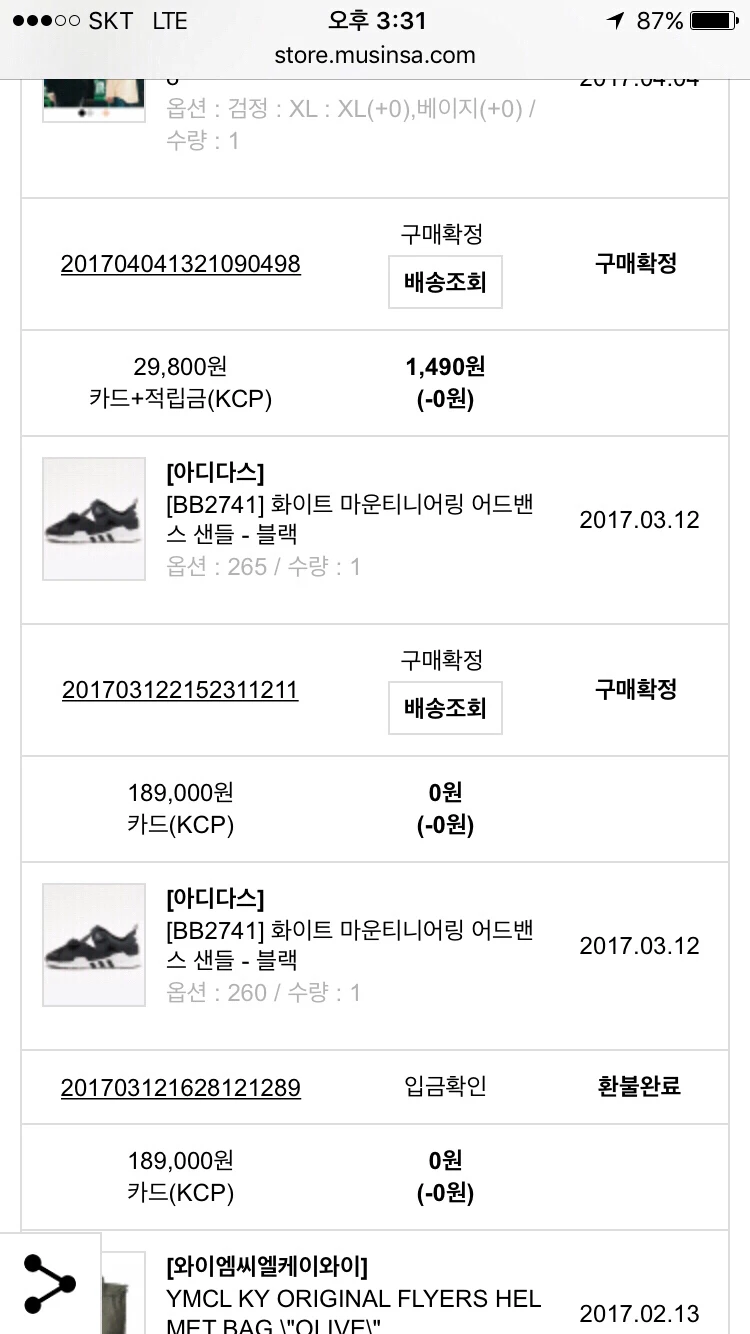 아디다스 화이트마운티니어링샌들 이미지