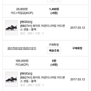 아디다스 화이트마운티니어링샌들