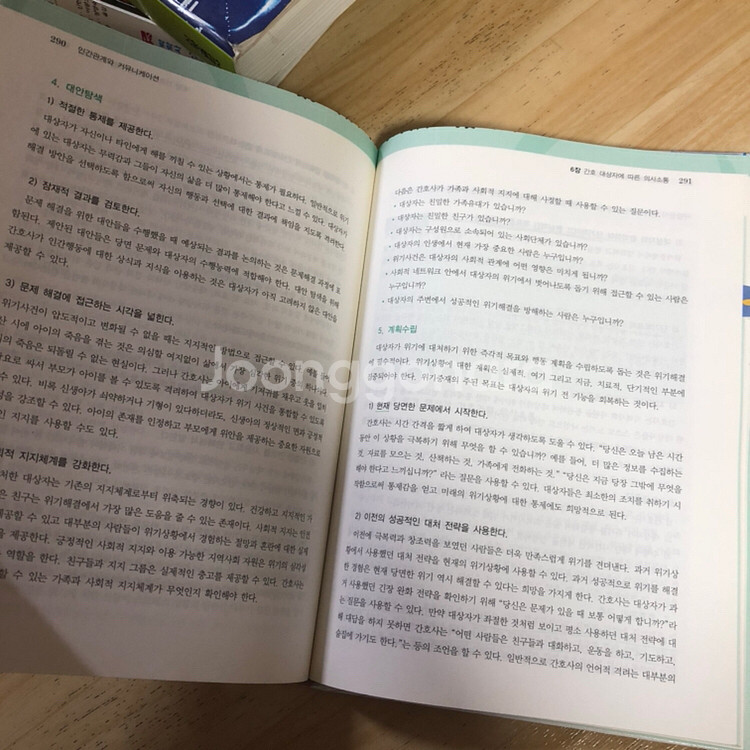 간호학과 책판매--5
