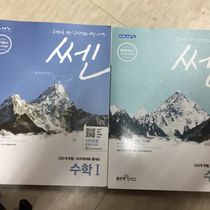 쎈1,쎈2 팔아용