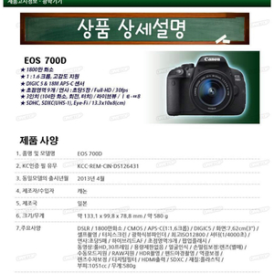 캐논 eos 700d