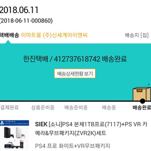 (네고 가능)플스4 프로, vr3번 세트, 녹스헤