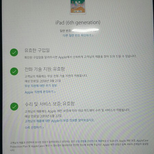 아이패드 6세대 32기가 스페이스그레이 와이파이버