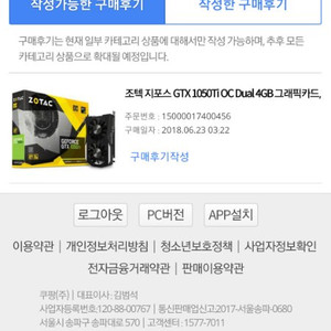 일주일 사용 조텍 1050ti 팝니다