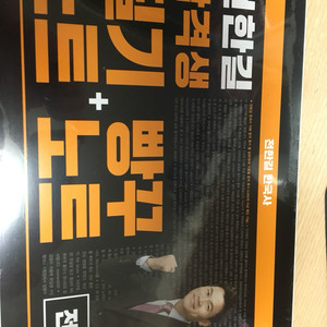 2018년 전한길 필기빵꾸노트(새책)