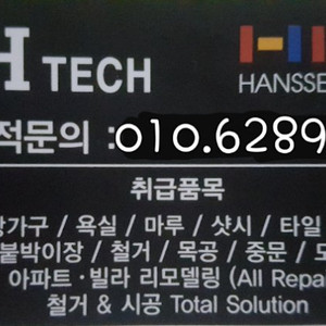 인테리어 시공문의