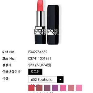 루즈 디올 Rouge Dior 080 red sm