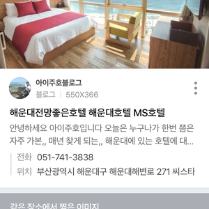 해운대 ms 호텔 7/8일 117,000 -> 5