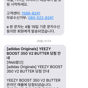 이지부스트 350 v2 버터 270사이즈 팝니다