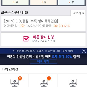 대성마이맥 프리패스 공유