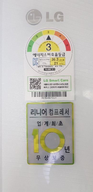 디오스냉장고13년도779리터(부산)--2