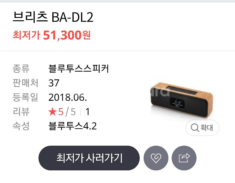 브리츠 스피커 BA-DL2 (택포) 29,000--2