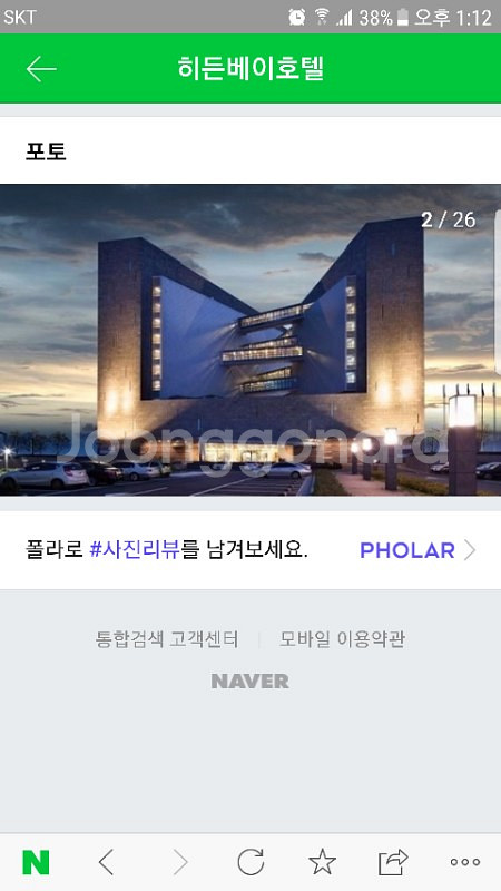 여수 히든베이호텔 8월18일 일박이일 티켓 판매합--0