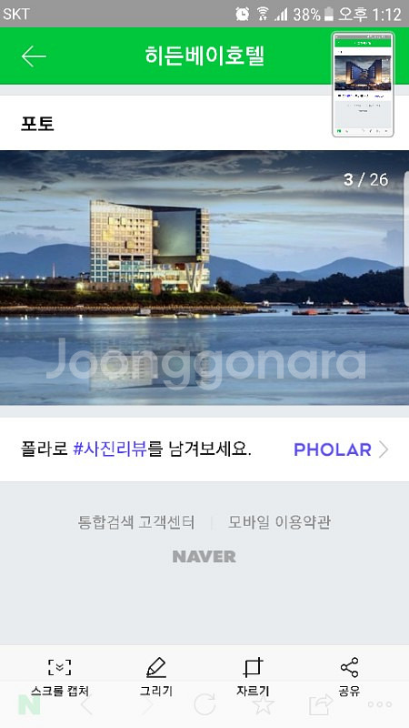 여수 히든베이호텔 8월18일 일박이일 티켓 판매합--1
