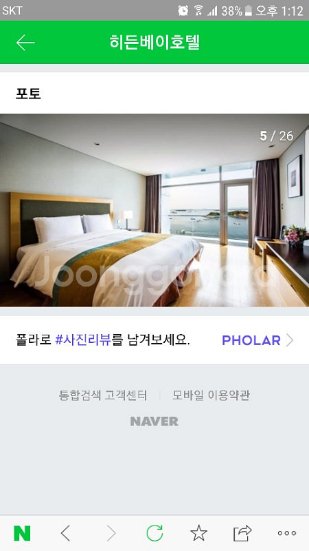여수 히든베이호텔 8월18일 일박이일 티켓 판매합--2