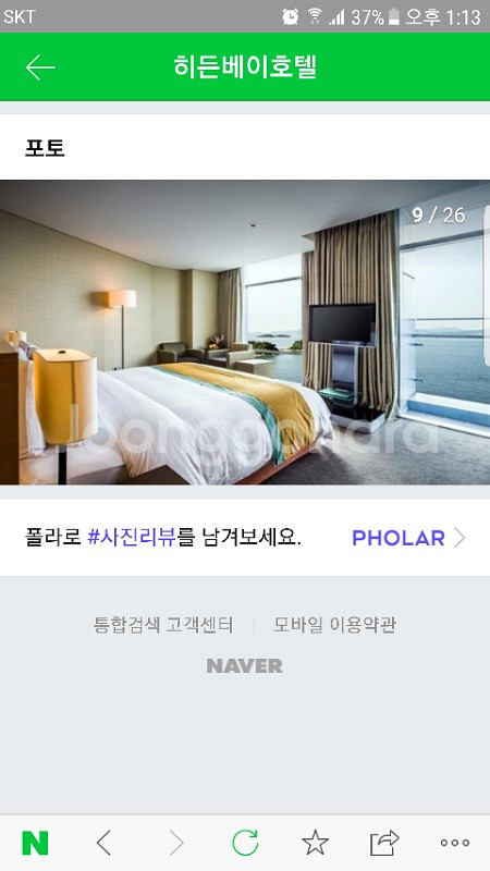 여수 히든베이호텔 8월18일 일박이일 티켓 판매합--3