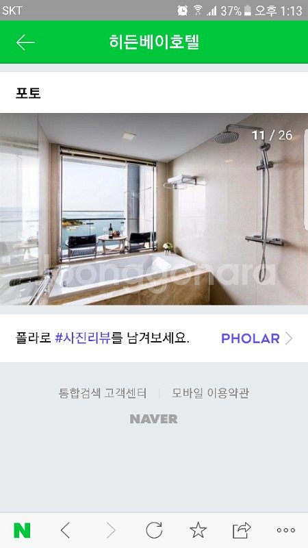 여수 히든베이호텔 8월18일 일박이일 티켓 판매합--4