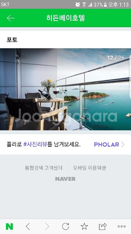 여수 히든베이호텔 8월18일 일박이일 티켓 판매합--5