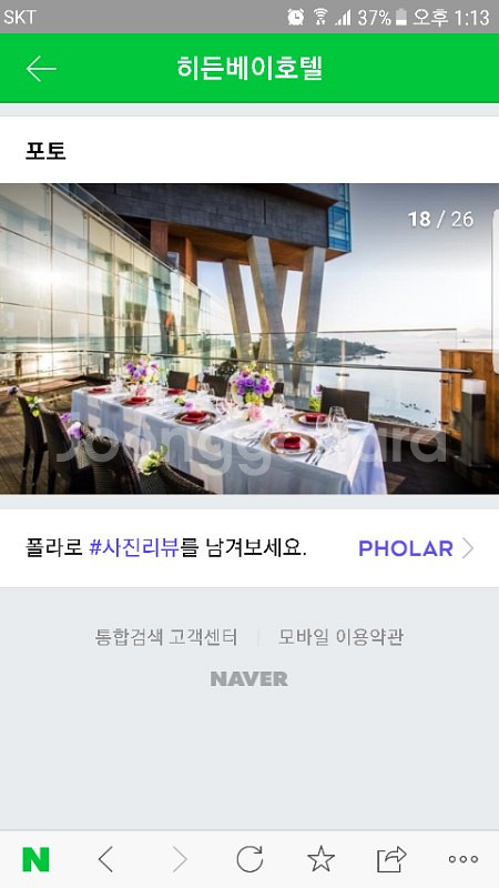 여수 히든베이호텔 8월18일 일박이일 티켓 판매합--6