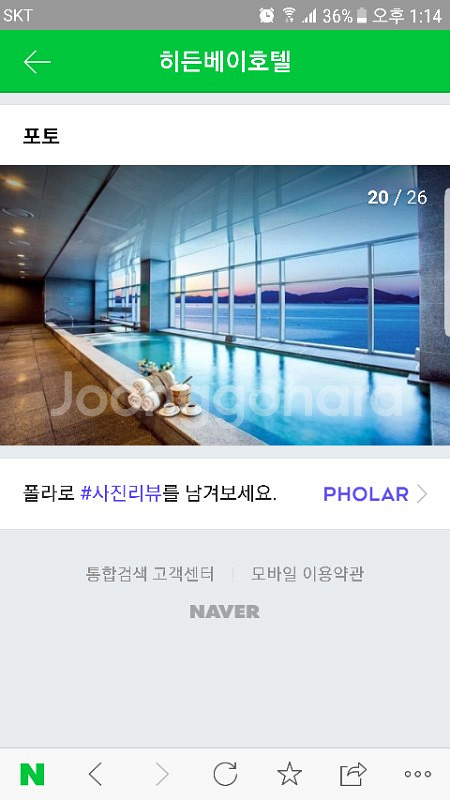 여수 히든베이호텔 8월18일 일박이일 티켓 판매합--7