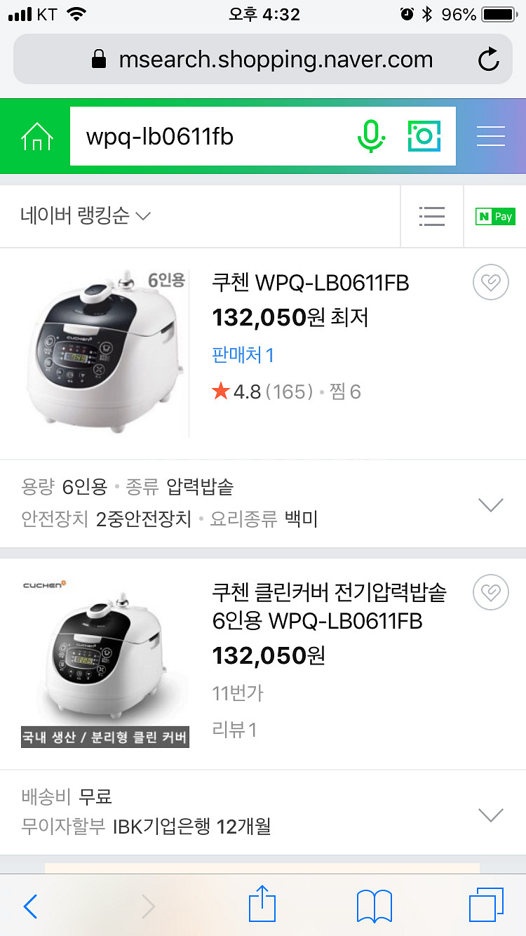 쿠첸 전기압력밥솥 6인용--3