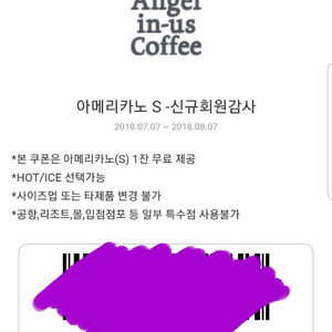 엔제리너스 아메리카노 4100-->3000