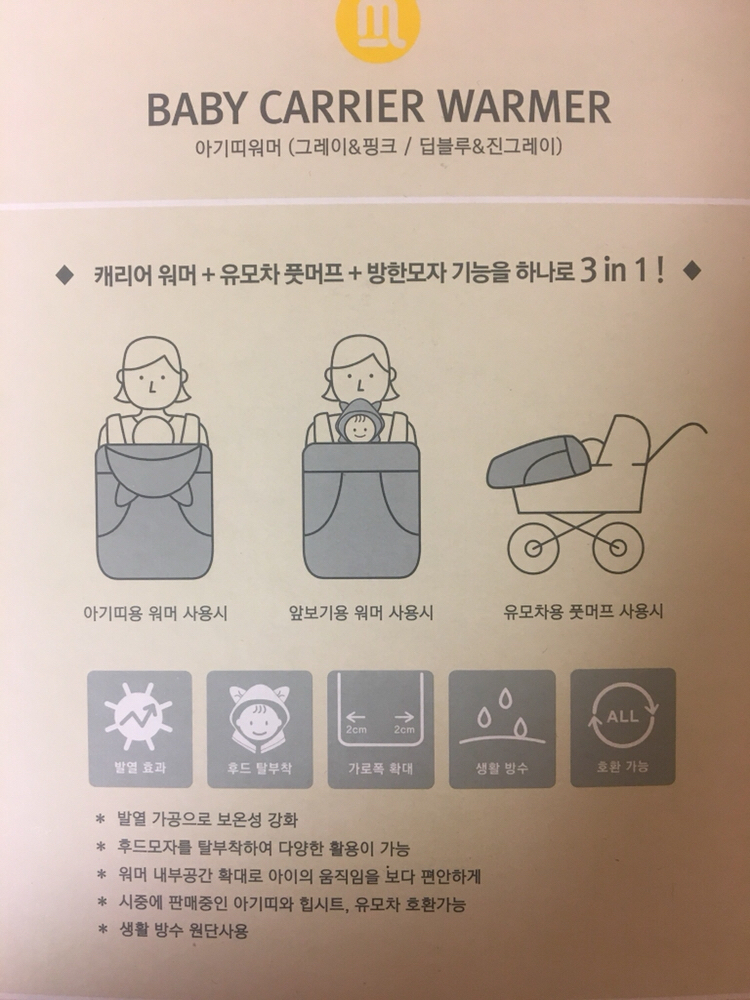 배이비머핀워머 새상품판매--3