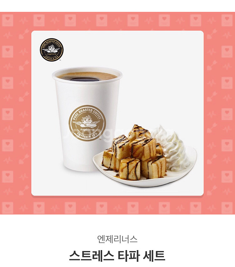 엔제리너스 기프티콘 (9400원)--0
