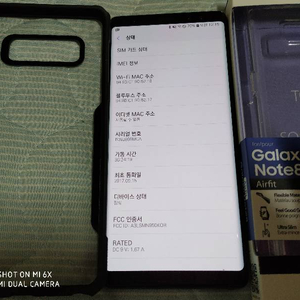 갤럭시노트8 미드나잇블랙 256기가 S급 단품 