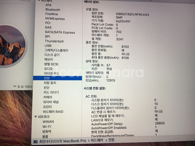 맥북프로2015 15인치--4