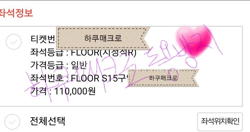 인터파크 매크로(pc), 직링(모바일,pc) 판매--0