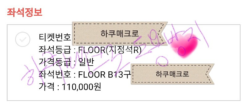 인터파크 매크로(pc), 직링(모바일,pc) 판매--1