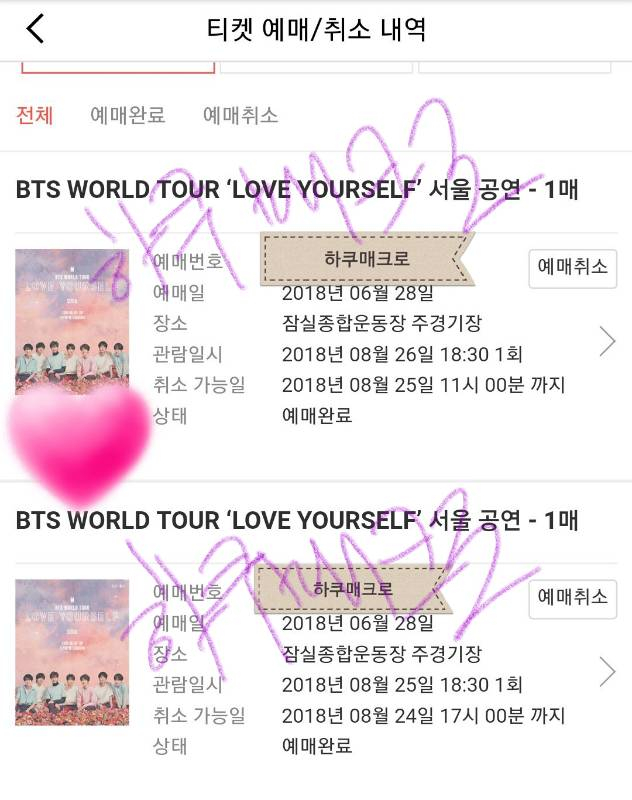 인터파크 매크로(pc), 직링(모바일,pc) 판매 이미지