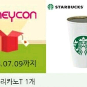 스타벅스 아메리카노 오늘까지 장당 3000원