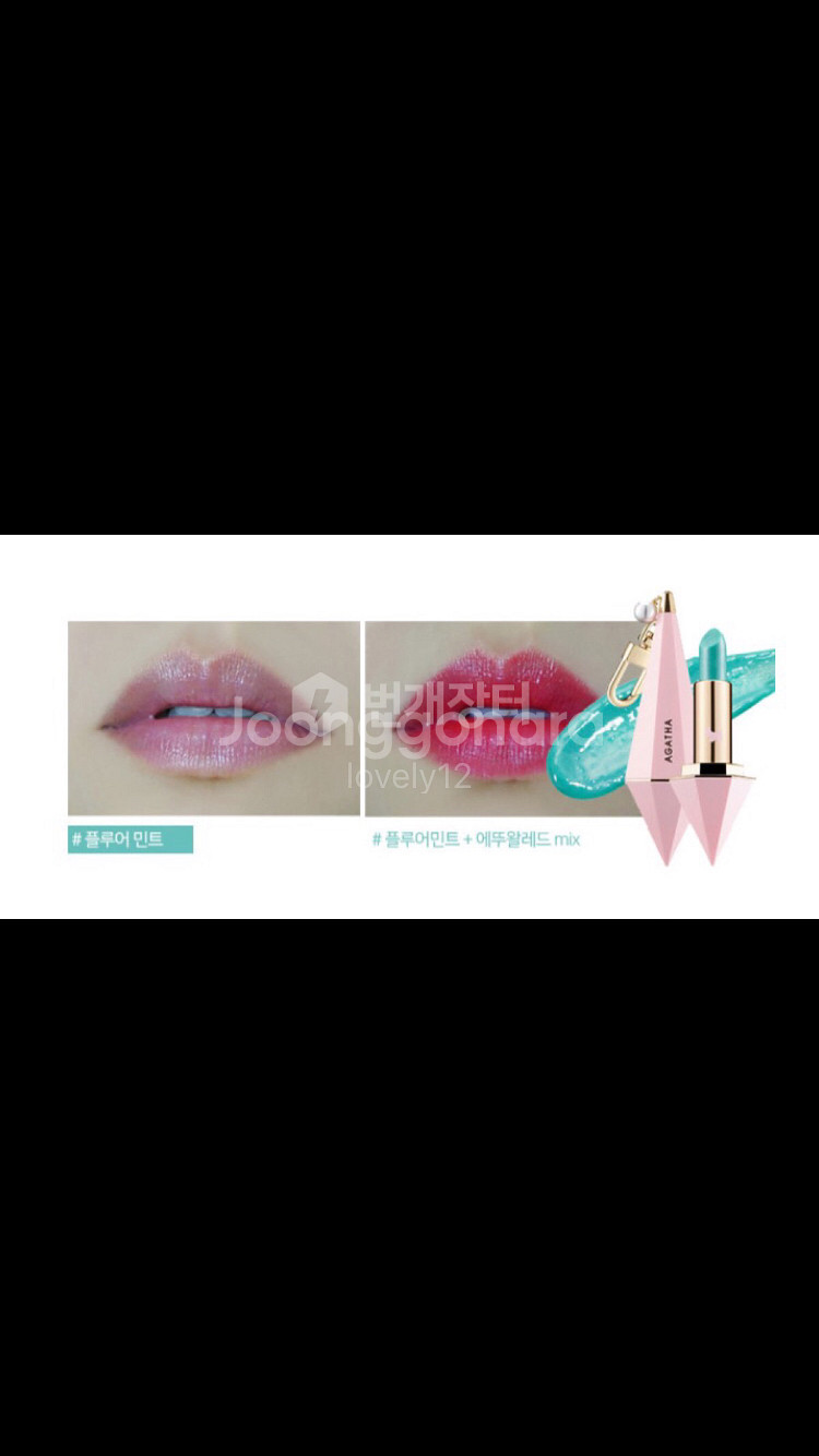 아카타 립스틱 두개 +케이스 세트 팝니다--5