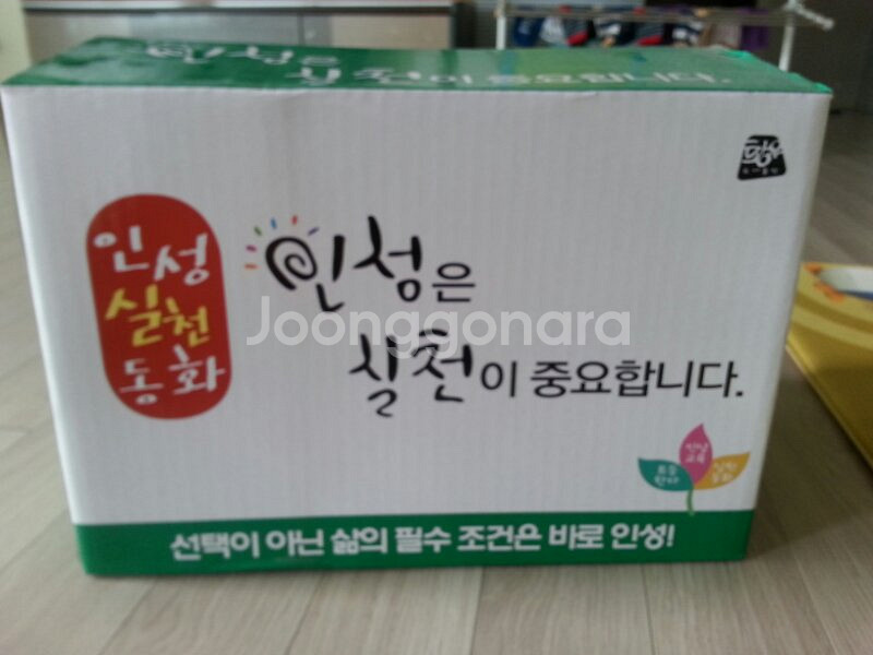 (정품)인성실천동화 --1