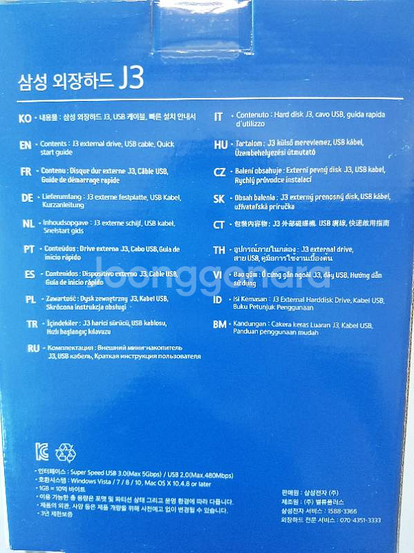 삼성 외장하드 j3 2TB 새상품--1