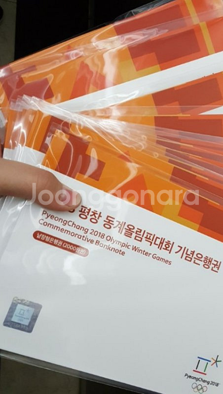 평창 올림픽 지폐 2000원 좋은 숫자들--0