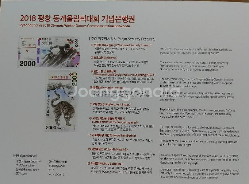평창 올림픽 지폐 2000원 좋은 숫자들--3