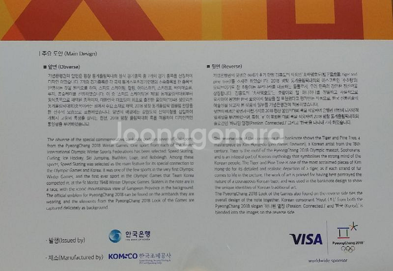 평창 올림픽 지폐 2000원 좋은 숫자들--4