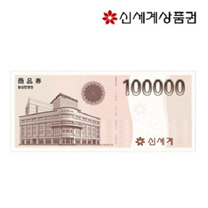 모바일 신세계 상품권 8만원