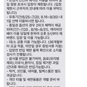 3만원] 케리비안베이 자유이용권 + 구명조끼 대여