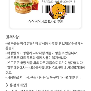 [맥도날드] 더블불고기세트 3500원 판매중