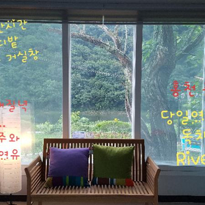 홍천 미니독채펜션 River570