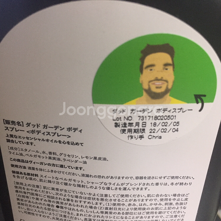 러쉬 레몬트리 바디스프레이--1